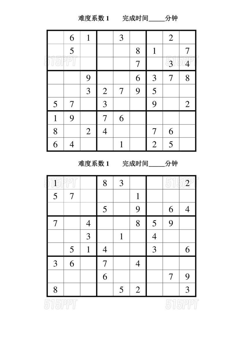 小学数独比赛试题