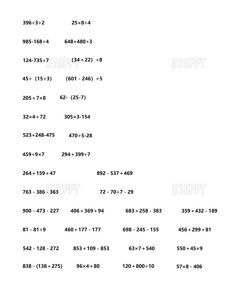 小学三年级数学计算题大全300道