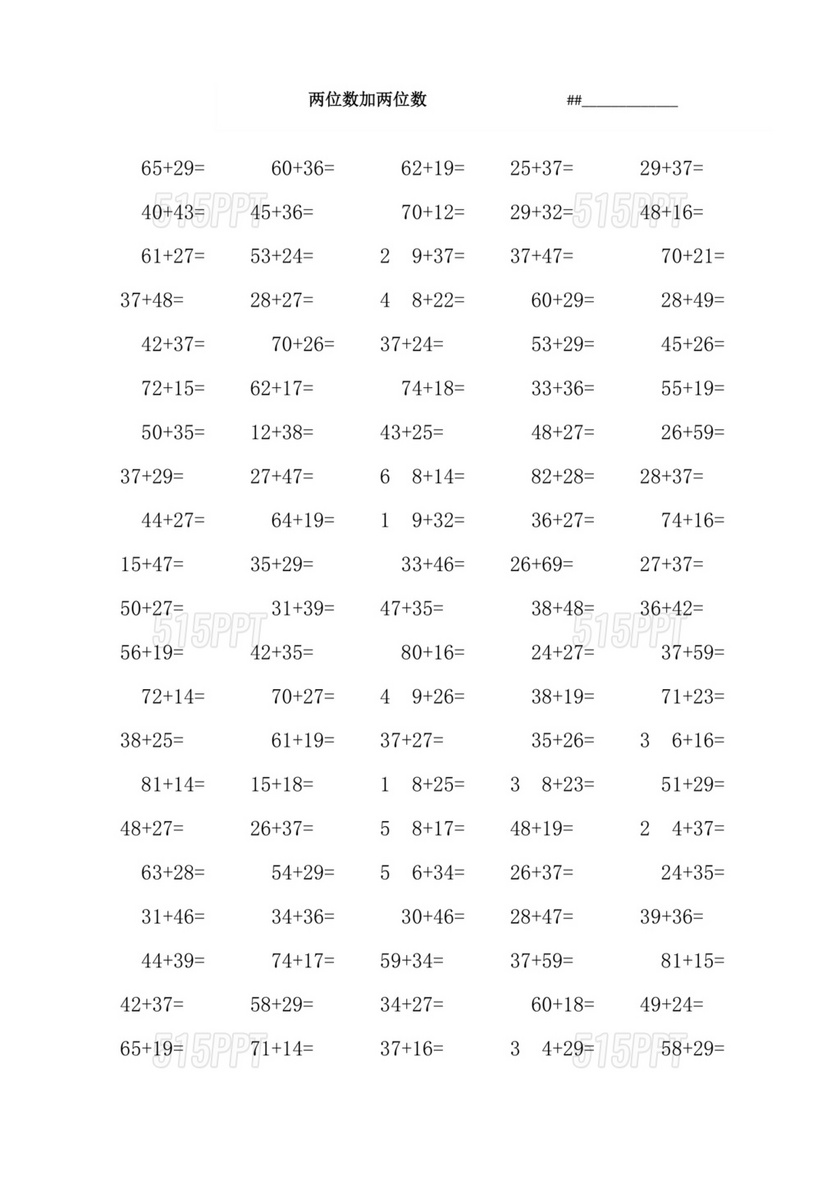 100以内的两位数和两位数的加减口算题卡