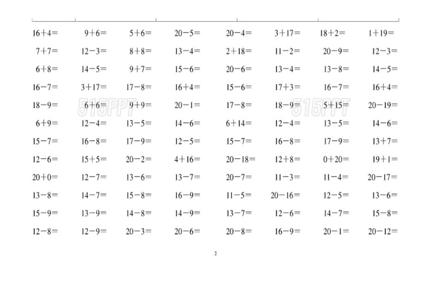 20以内进退加减法算术题