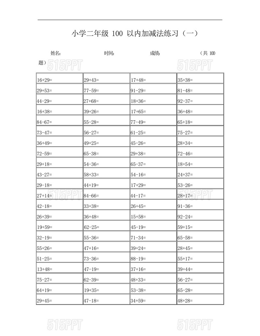 100以内进退位加减法100道