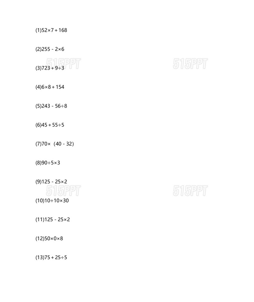 三年级数学脱式题100道