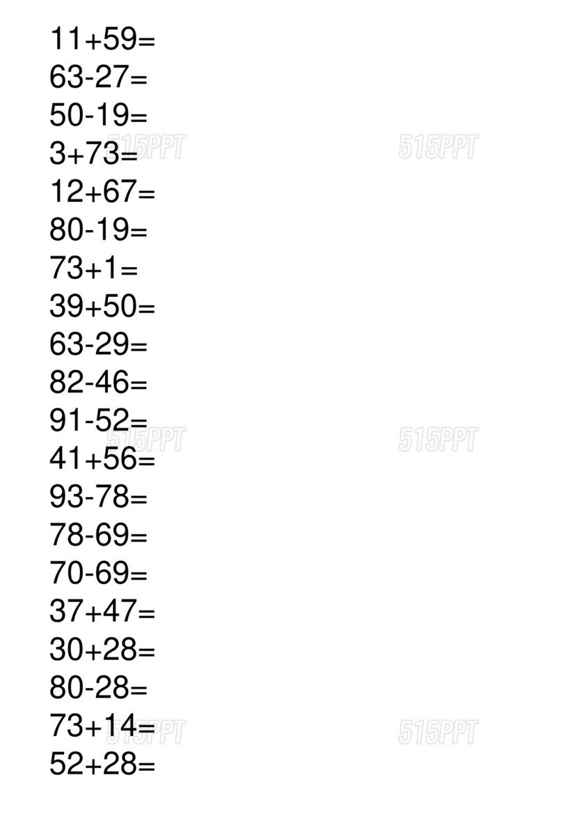 100以内的两位数和两位数的加减口算题卡