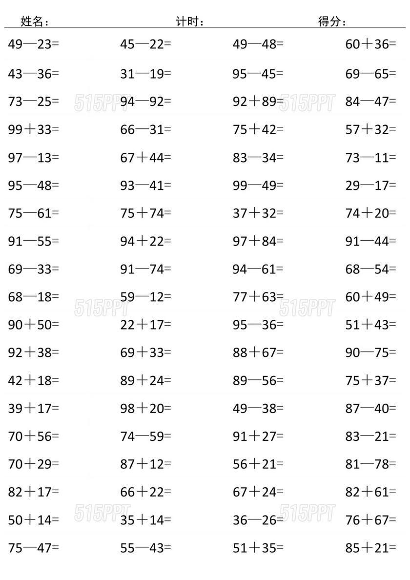 100以内加减法题库打印