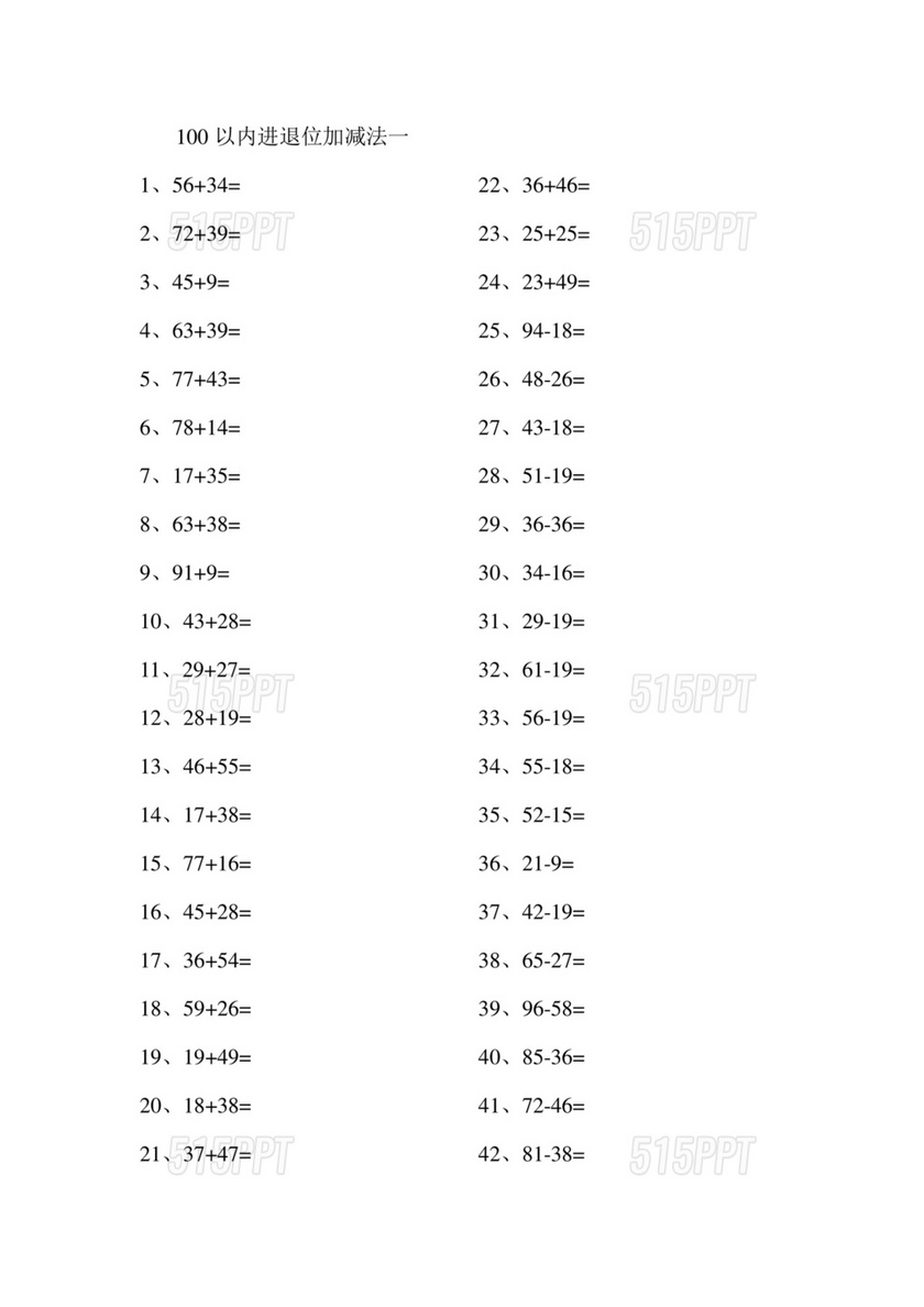 100以内进退位加减法100道