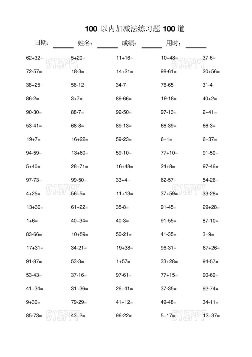 一年级数学加减训练题100道