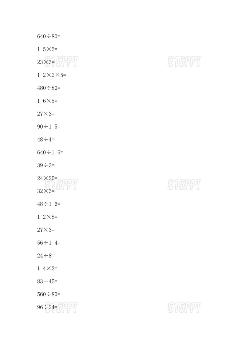 四年级数学计算题1000道题