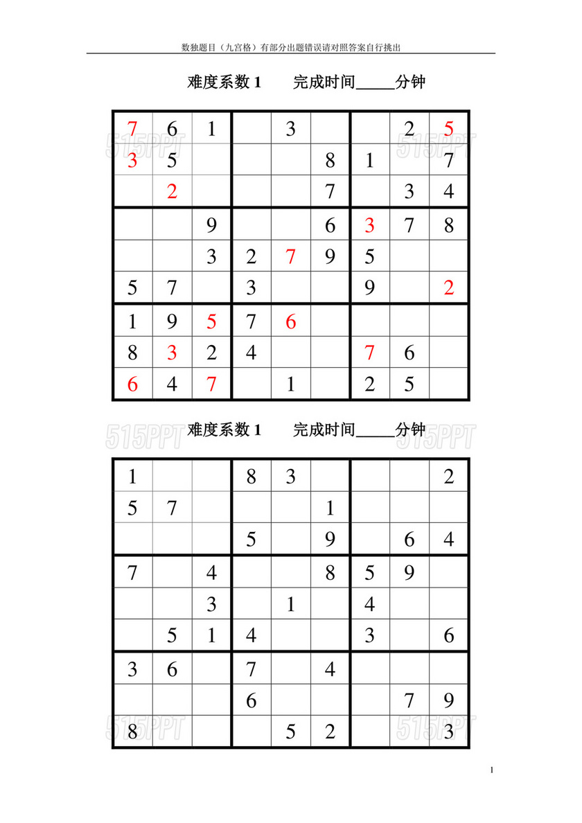 食安员考试题库及答案