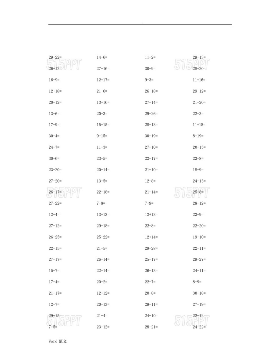 30以内加减法口算题100道