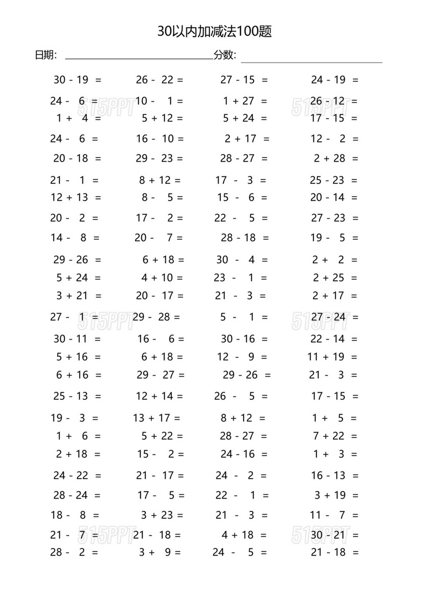 30以内加减法口算题100道