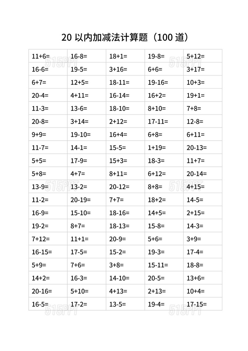 一年级20以内加减法计算题可打印