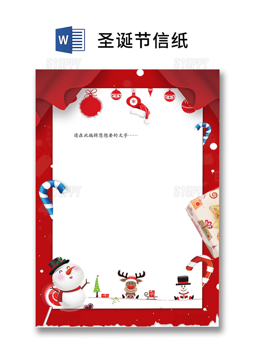 红色雪人麋鹿礼盒卡通圣诞节可爱信纸word模板