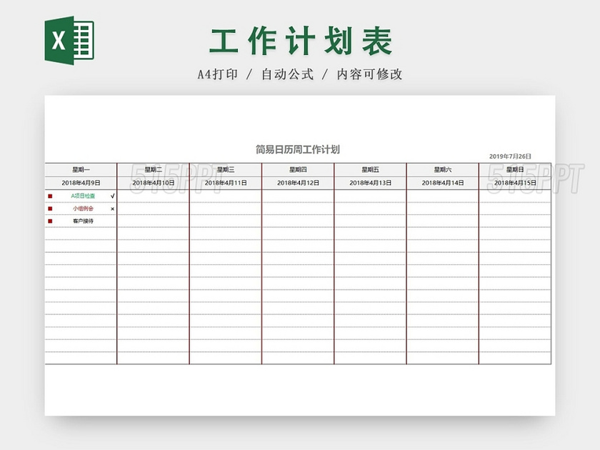 简约风日历版周工作计划表excel模板