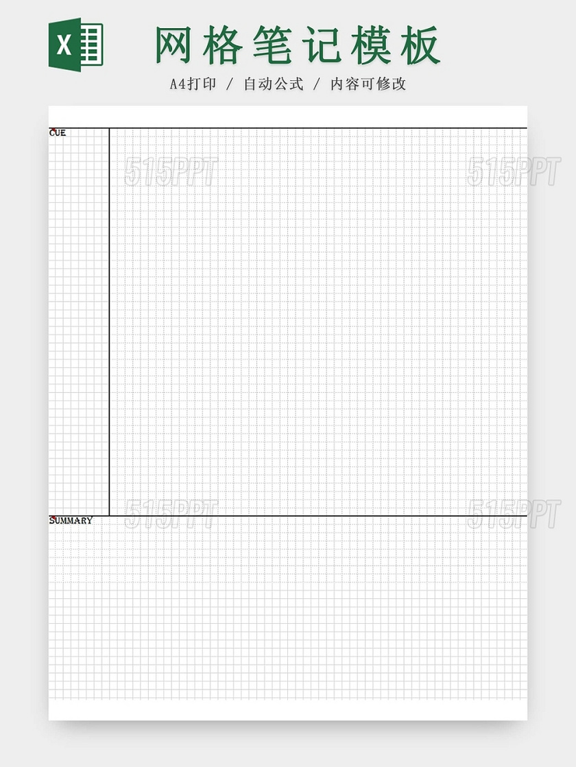 笔记模板网格笔记工作总结时间安排