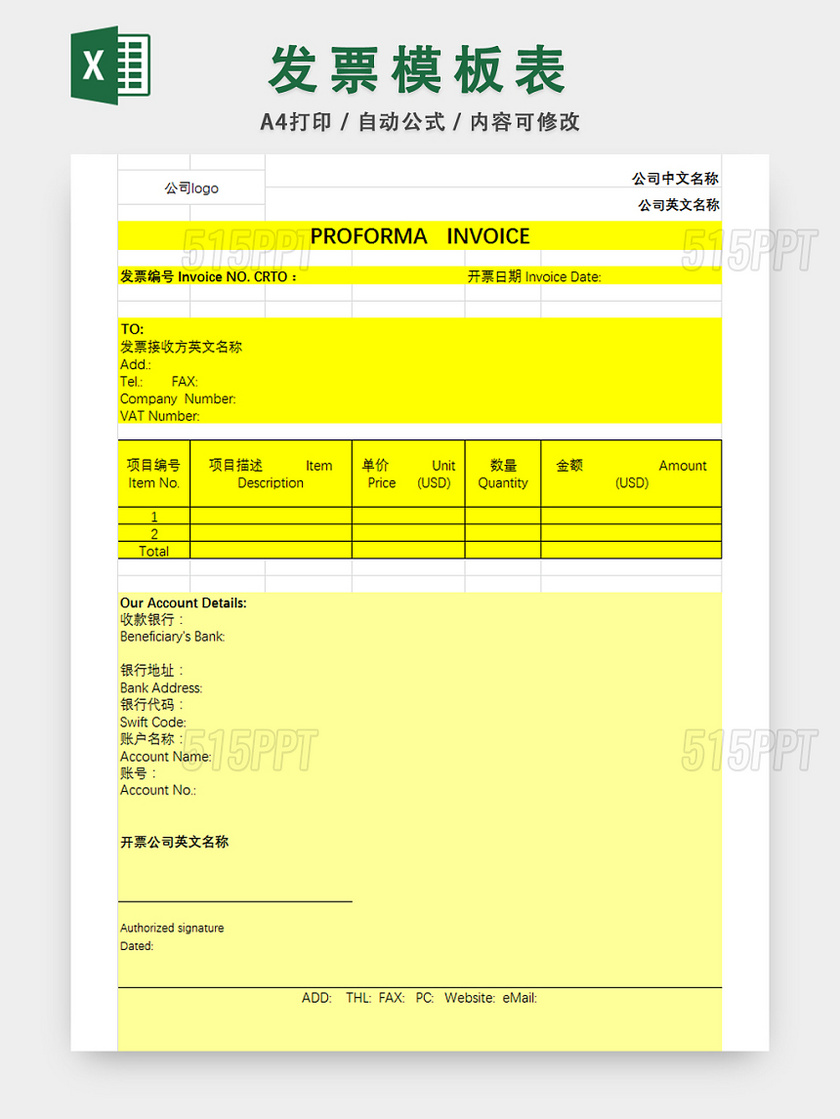 增值税行业税负率表