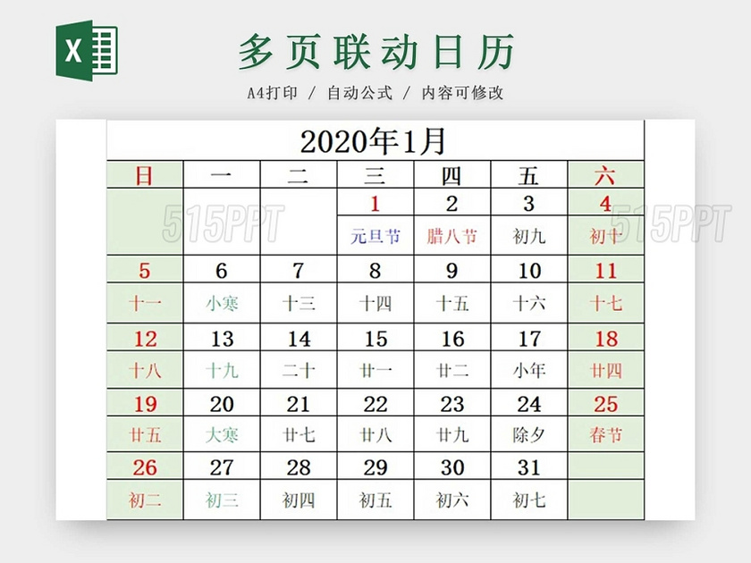 浅绿色多页联动日历2020年日历鼠年日历节日标注