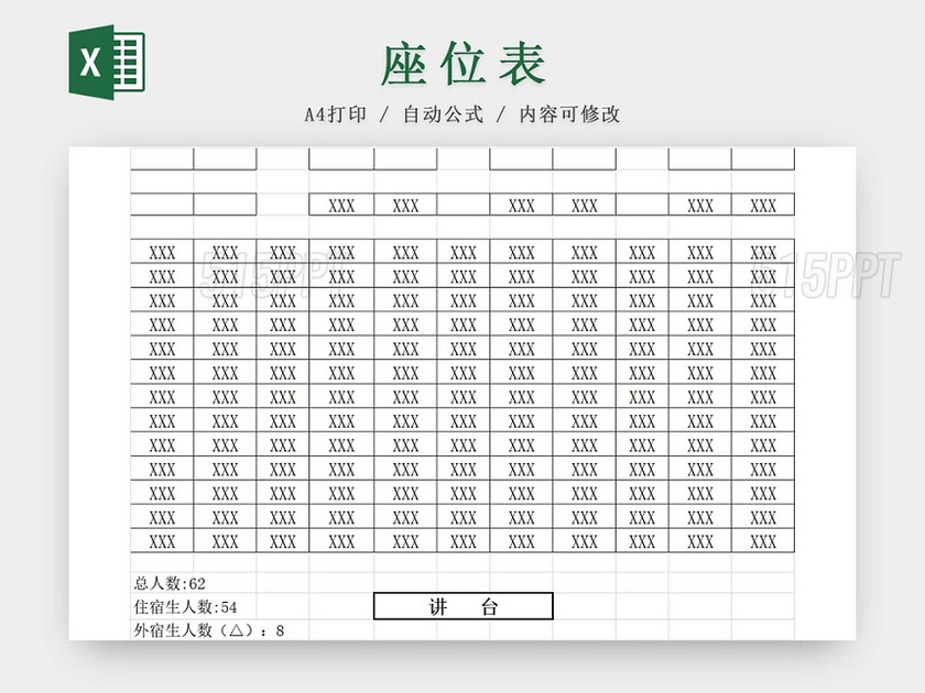 黑白简约班级座位表中小学座位表一览表