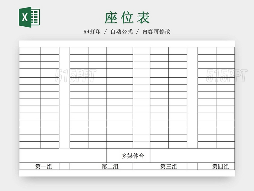 黑白简约班级座位表中小学座位表一览表