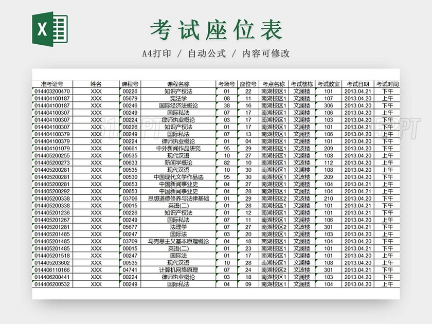 黑白简约班级座位表考试座位表一览表