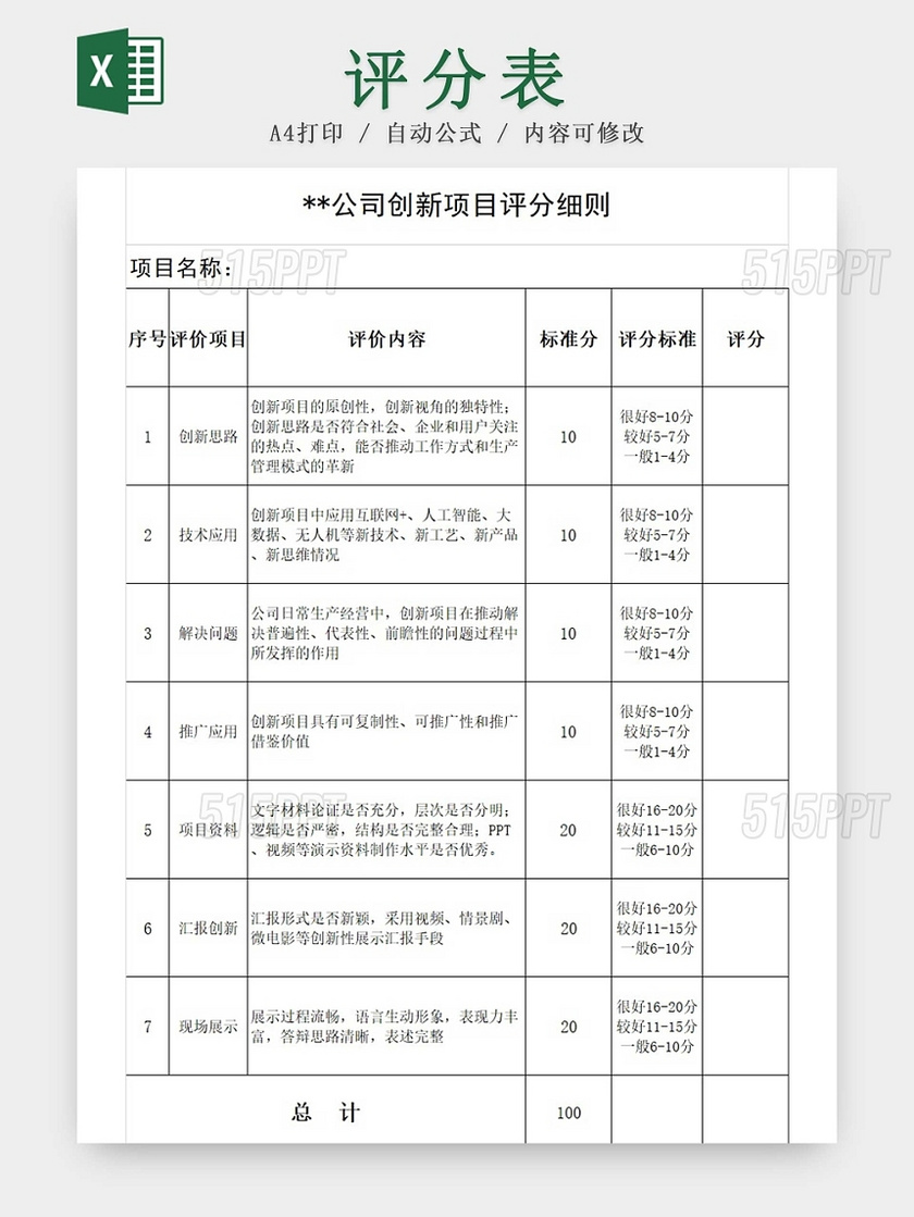 黑白简约员工培训进度表入职培训在职培训