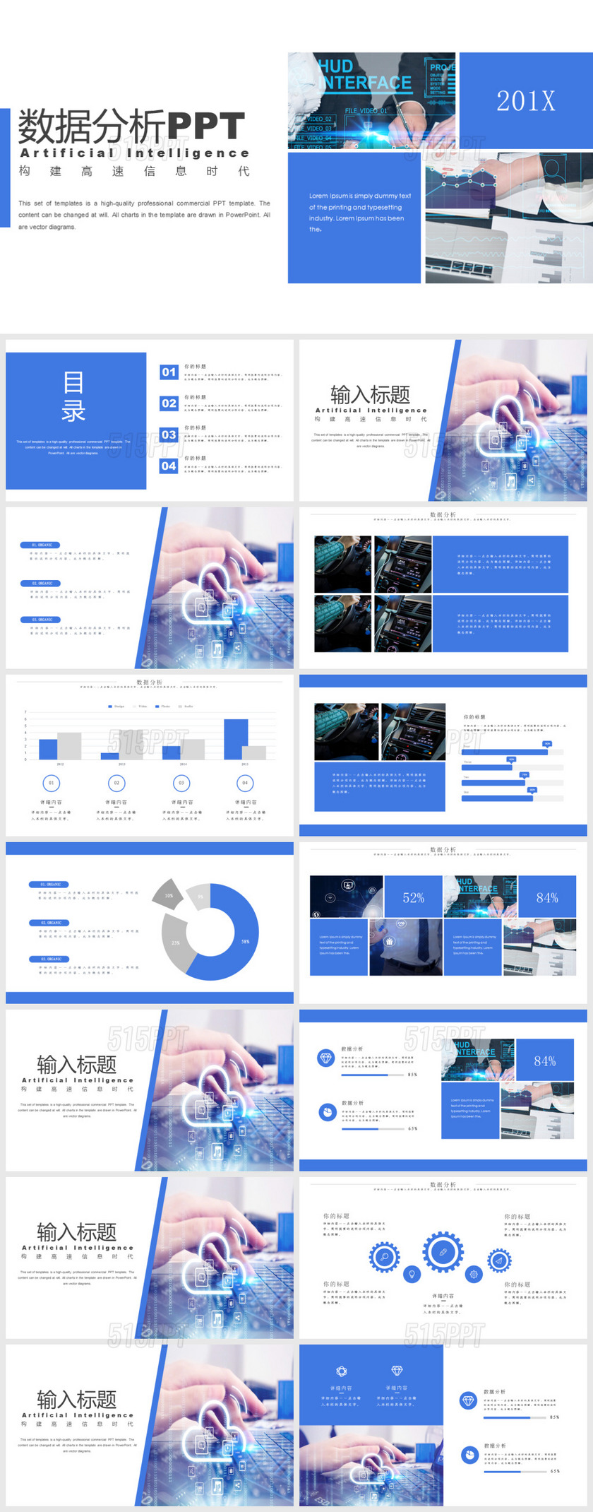 蓝色商务数据分析报告总结模板