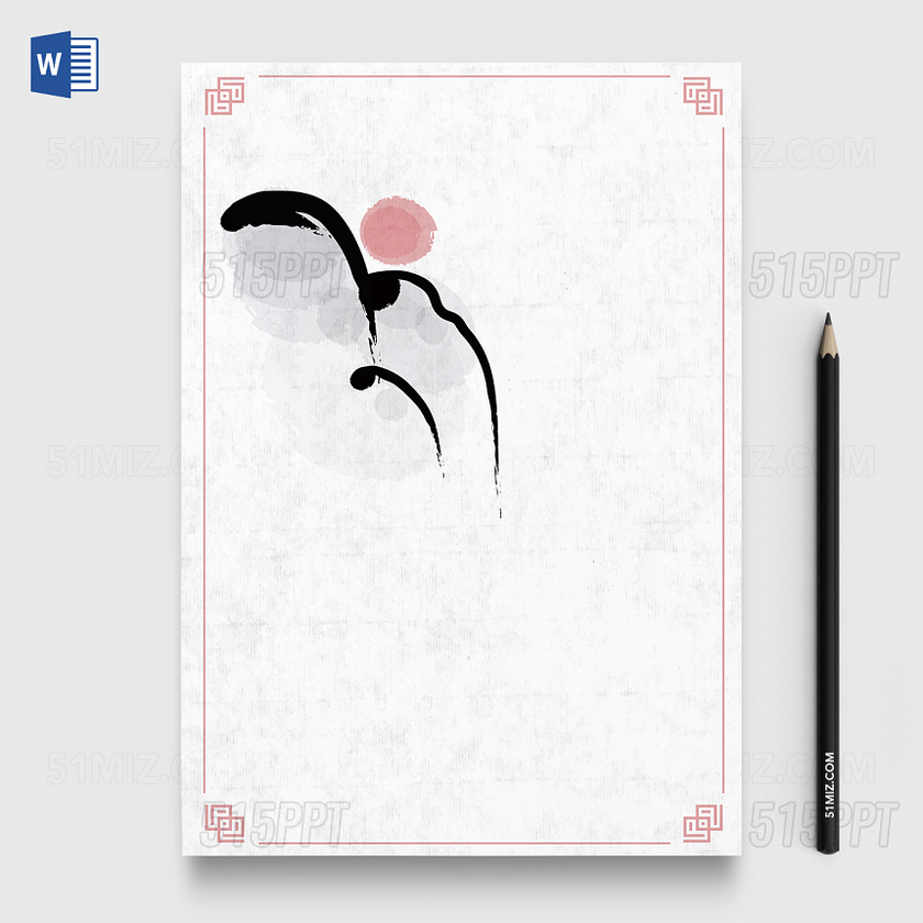 水墨创意中国风Word信纸模板设计