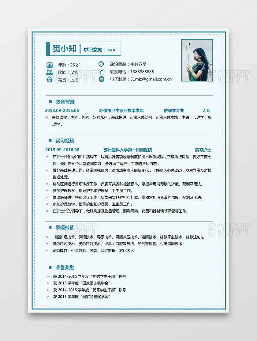 彩色护士个人模板简历