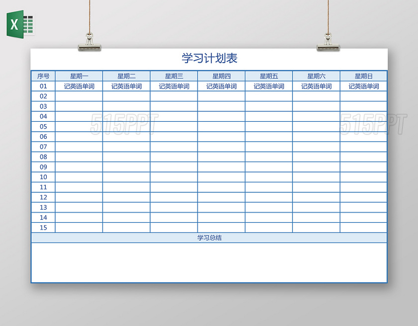 蓝色线条学习计划表工作计划表总结作息表寒假计划表