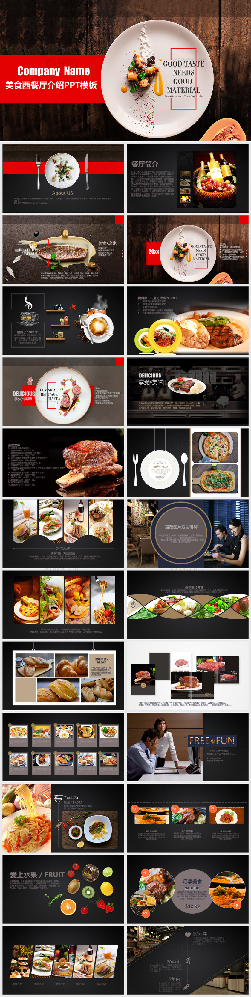 餐饮美食西餐厅介绍舌尖上的餐饮PPT模板