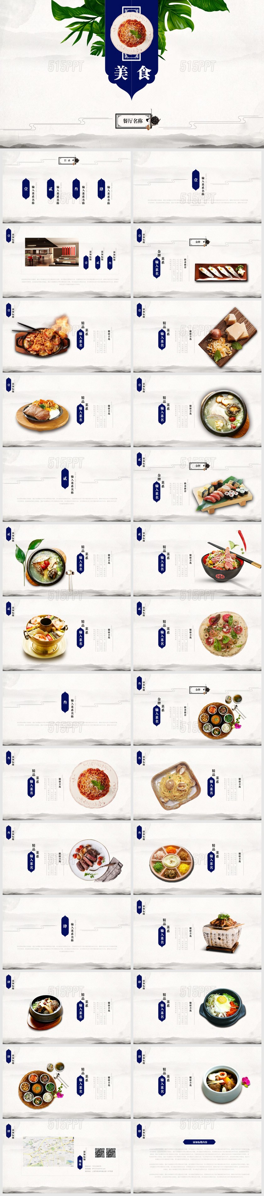 紫色中国风餐饮美食西餐厅介绍舌尖上的美食美食餐饮PPT模板