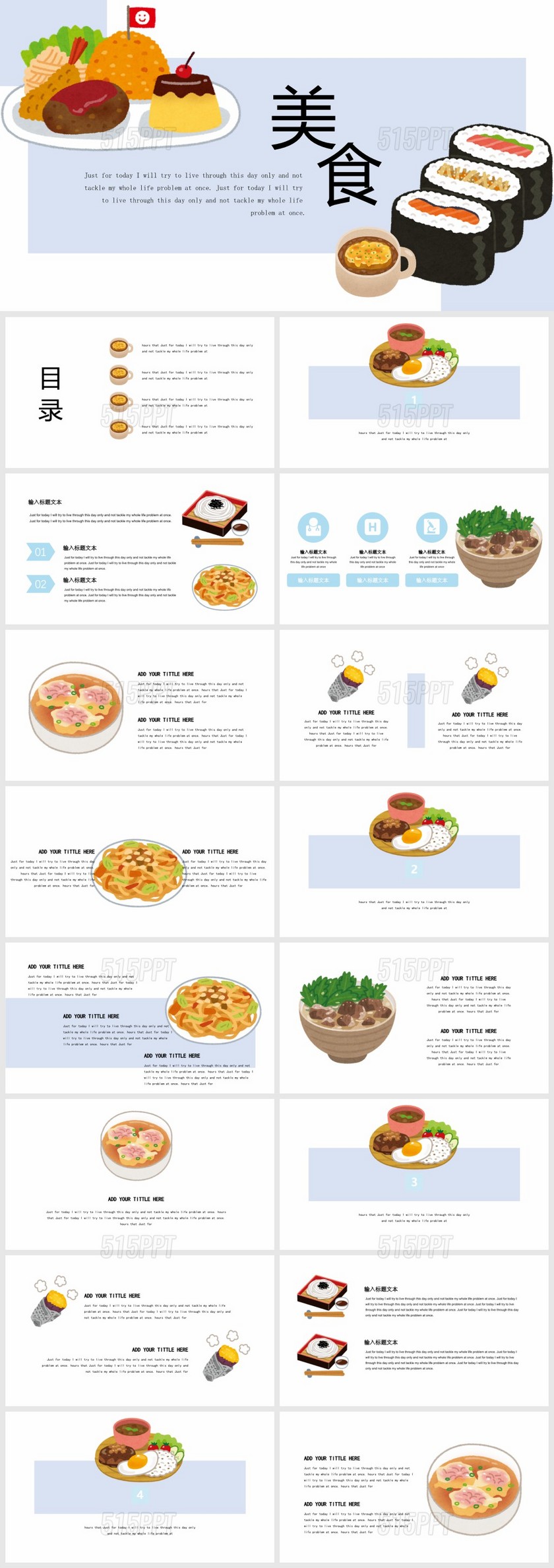 卡通美食小清新美食介绍PPT模板