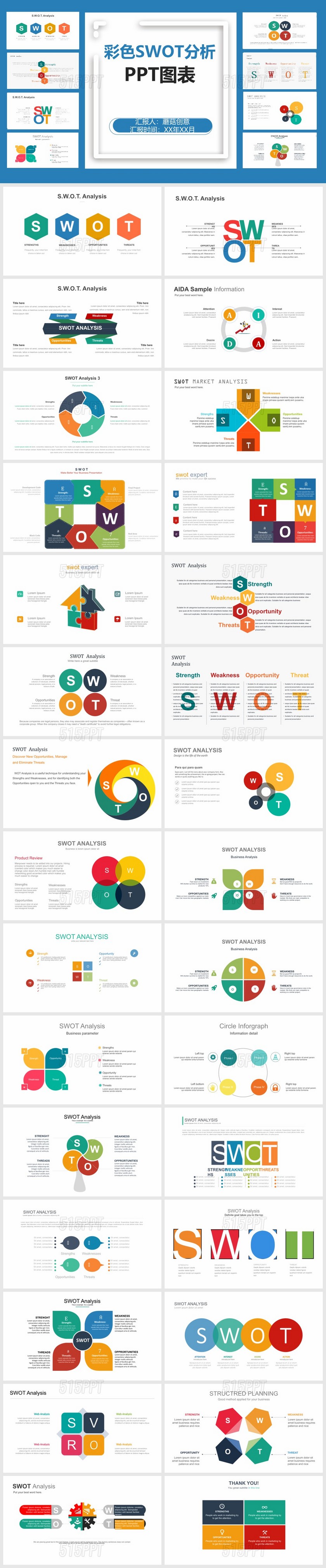 彩色企业SWOT数据分析PPT模板