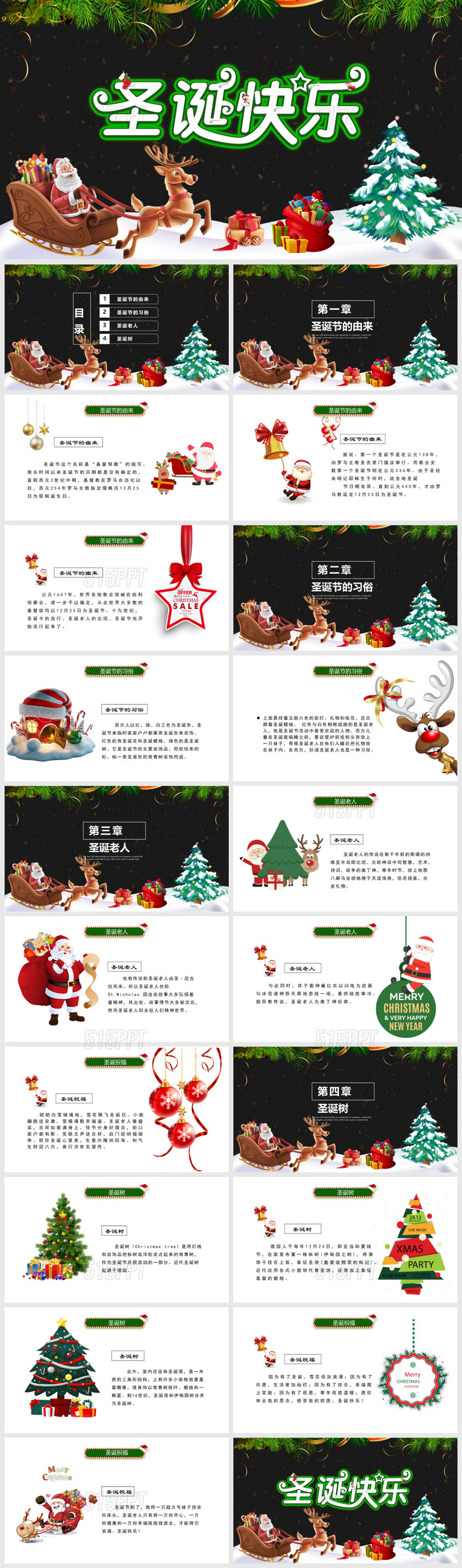 圣诞快乐可爱卡通圣诞节介绍幼儿园课件PPT模板