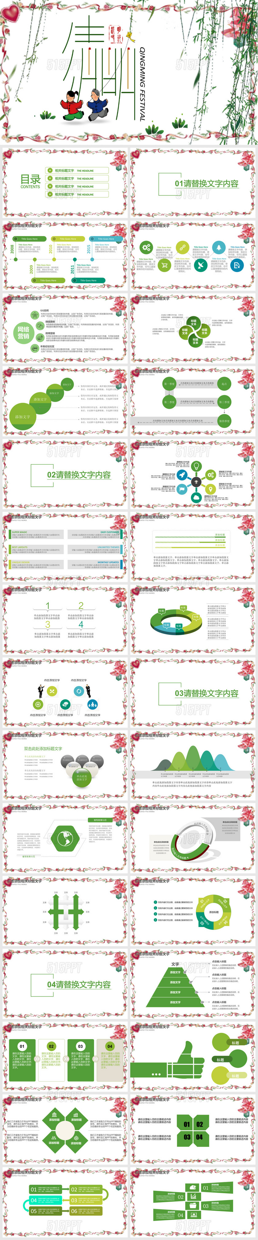 卡通手绘清明节传统节日教育培训PPT模板